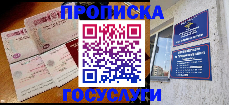 временная регистрация купить в Славянске-на-Кубани