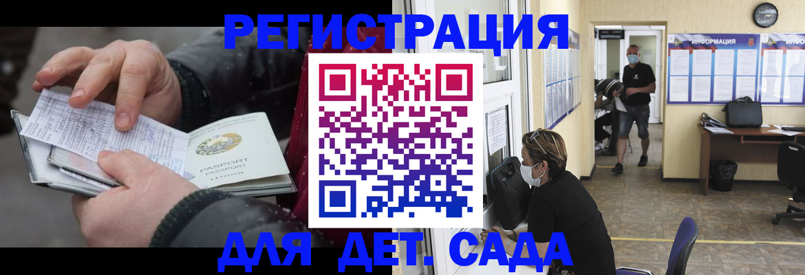 прописка 2025 в Славянске-на-Кубани