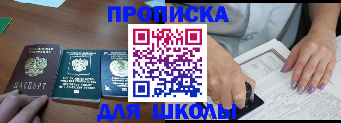 временная регистрация собственник в Славянске-на-Кубани