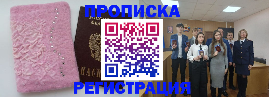 временная регистрация для школы в Славянске-на-Кубани