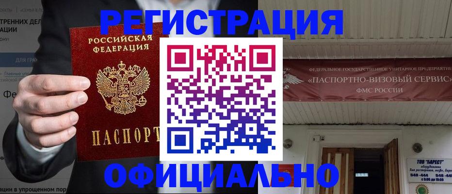 прописка ребенка в Славянске-на-Кубани
