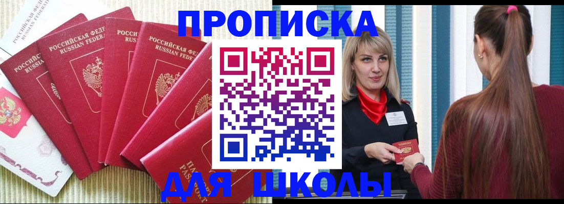 временная регистрация недорого в Славянске-на-Кубани